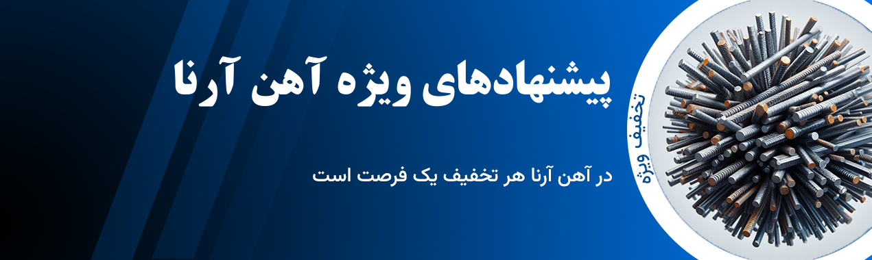 special-banner